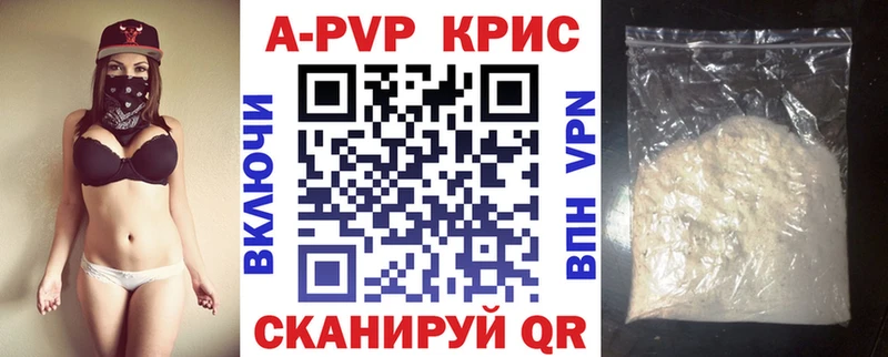 A-PVP Соль  Сокол 