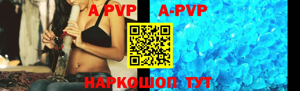 A-PVP мука Сокол
