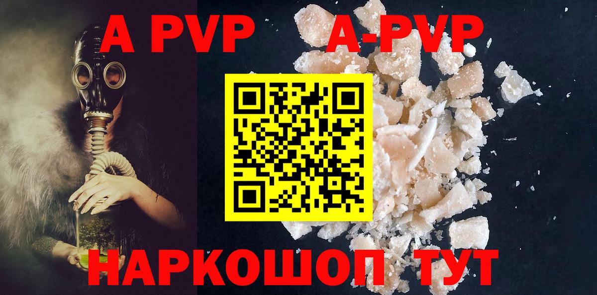 Alpha-PVP мука  Alfa_PVP СК  Сокол  A PVP мука  Вход с VPN 