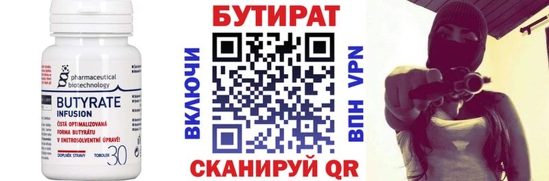 БУТИРАТ буратино  Сокол 