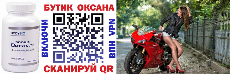 БУТИРАТ буратино Сокол
