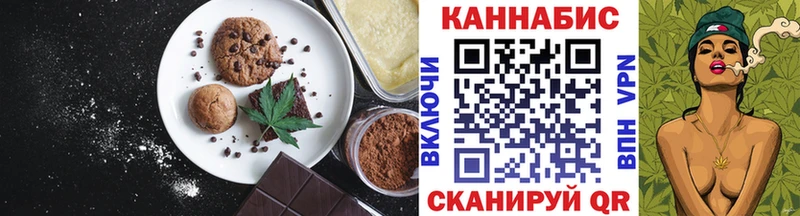 Canna-Cookies конопля  Сокол 