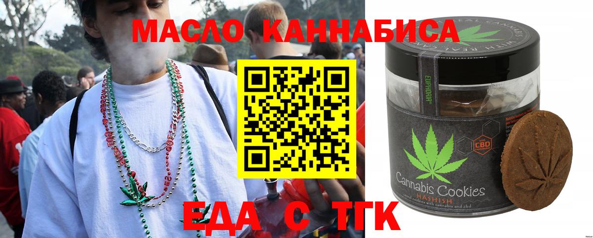 Еда ТГК конопля Сокол