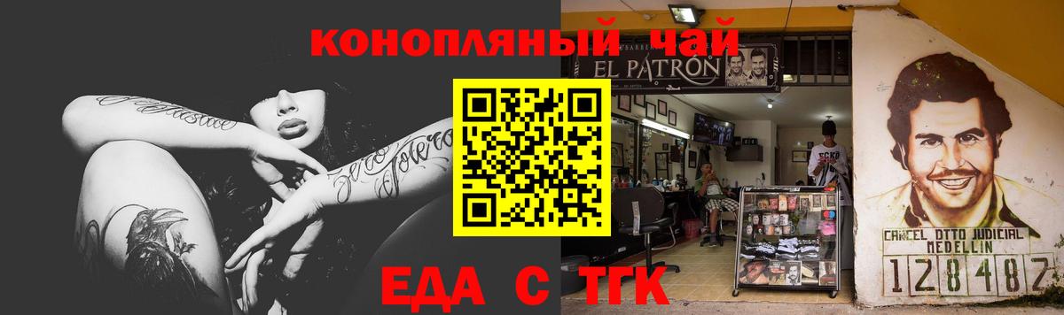 Печенье с ТГК конопля  Вход с VPN  Сокол 