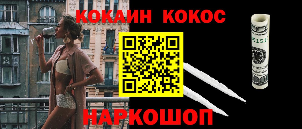 COCAIN Колумбийский  Кокаин Боливия  Вход с VPN  Сокол 