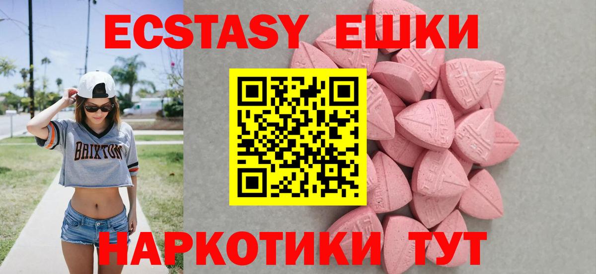 ЭКСТАЗИ MDMA  Вход с VPN  ЭКСТАЗИ Philipp Plein  Ecstasy  Сокол 