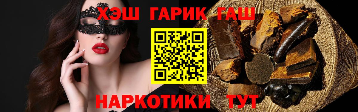 ГАШ ice o lator  Вход с VPN  Сокол  как найти   ГАШ убойный 
