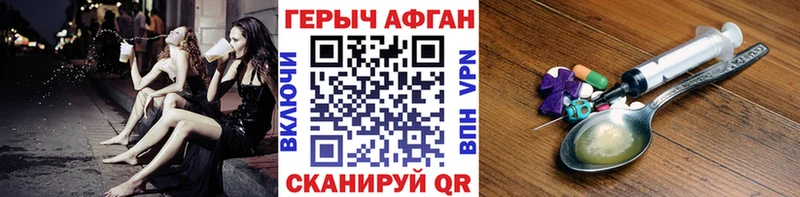 ГЕРОИН хмурый  купить   Сокол 