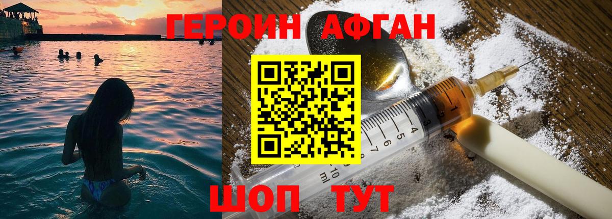 Сокол  ГЕРОИН белый  ГЕРОИН  Вход с VPN 
