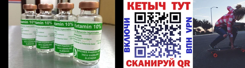 Кетамин VHQ  где купить наркоту  Сокол 