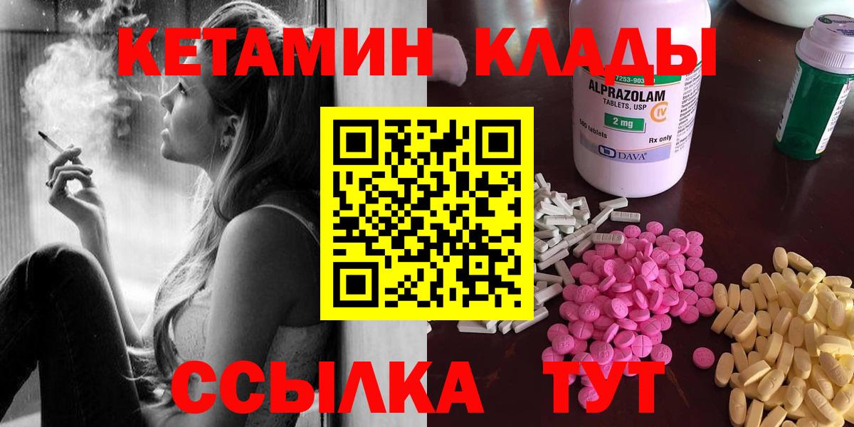 КЕТАМИН ketamine  Кетамин VHQ  Сокол  Вход с VPN 