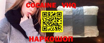 кокаин Кулебаки