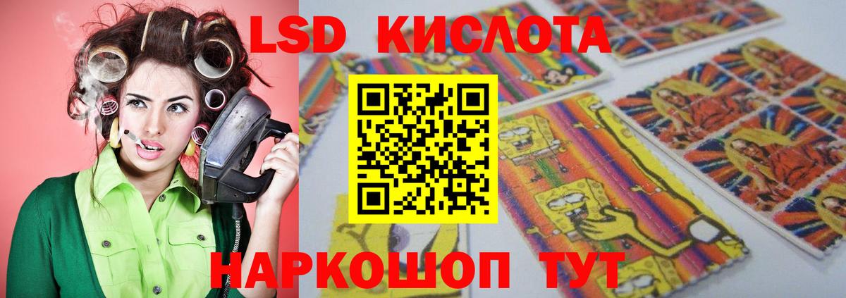 ЛСД экстази кислота Сокол