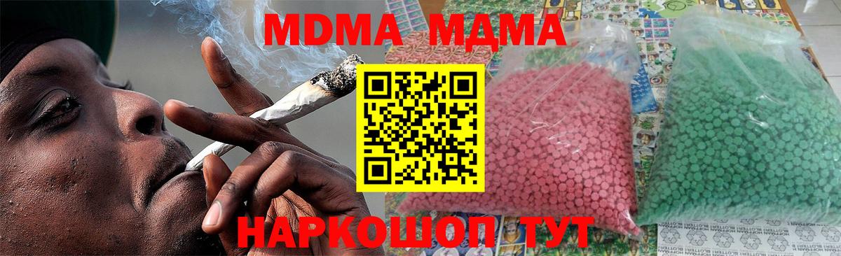 МДМА Molly  Вход с VPN  MDMA  MDMA VHQ  Сокол 