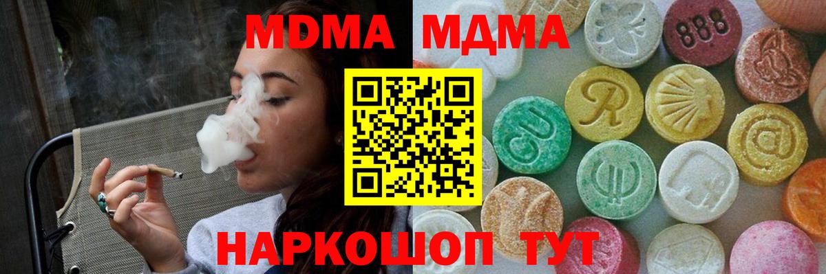 МДМА кристаллы Сокол