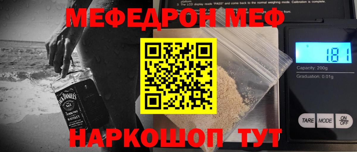Сокол  МЕФ mephedrone  МЯУ-МЯУ  МЯУ-МЯУ VHQ  Вход с VPN 