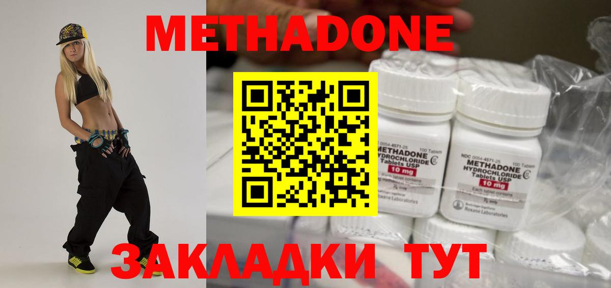 МЕТАДОН белоснежный  Вход с VPN  площадка клад  ссылка на мегу маркетплейс  Сокол  Метадон methadone 