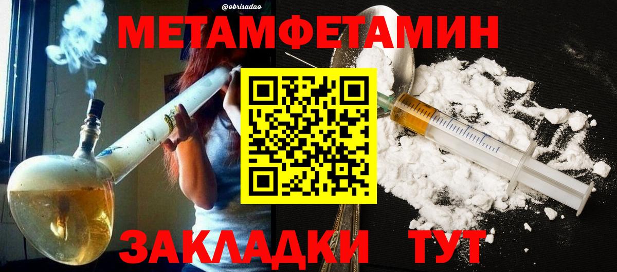 Сокол  Метамфетамин пудра  Вход с VPN 