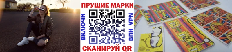 Марки N-bome 1,5мг  Сокол 