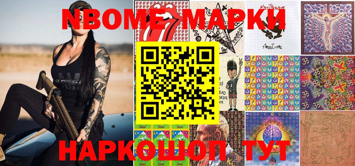 Сокол  Марки 25I-NBOMe 1,8мг  Марки 25I-NBOMe 1,8мг  Вход с VPN 